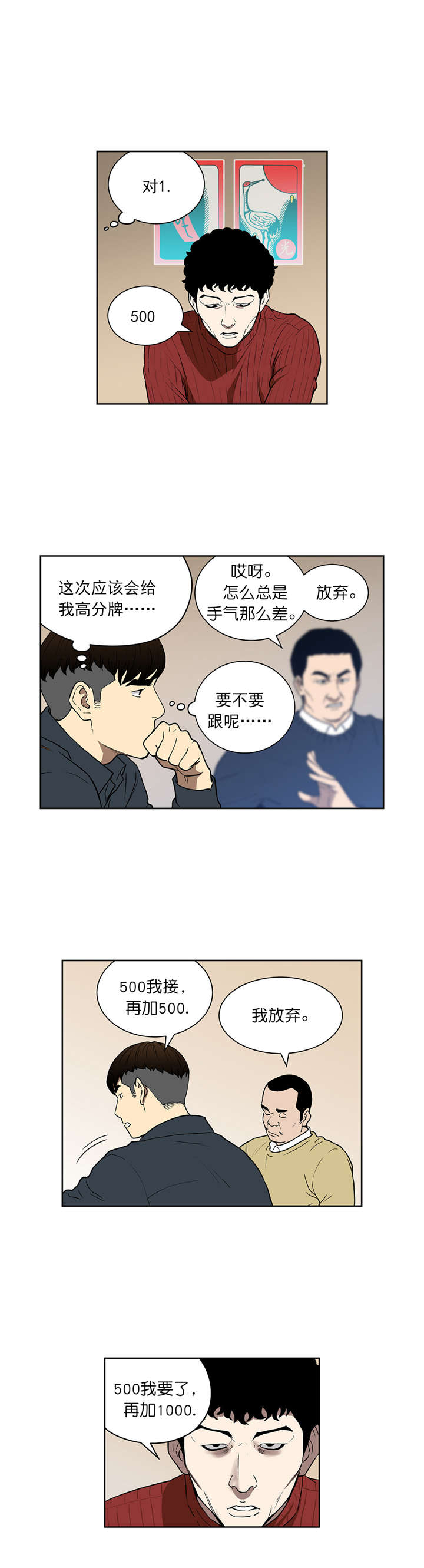 《倒霉男人升迁记》第75章太漂亮了 第2页