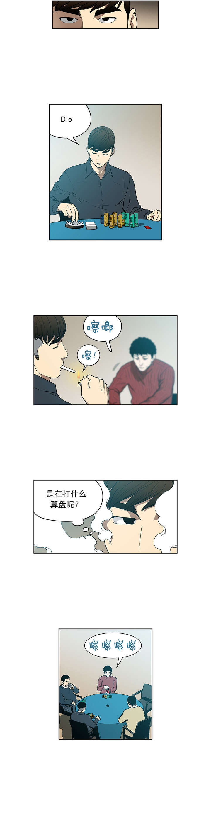 《倒霉男人升迁记》第75章太漂亮了 第3页