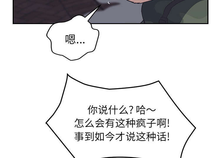 《边缘关系》第96章下雪了 第11页