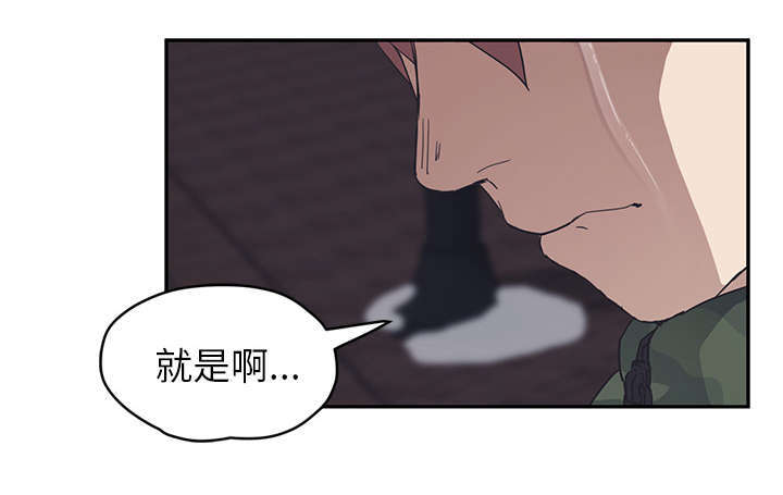 《边缘关系》第96章下雪了 第13页