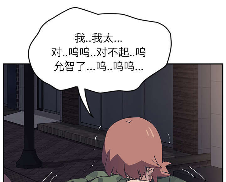 《边缘关系》第96章下雪了 第14页
