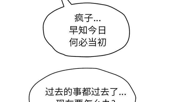 《边缘关系》第96章下雪了 第16页