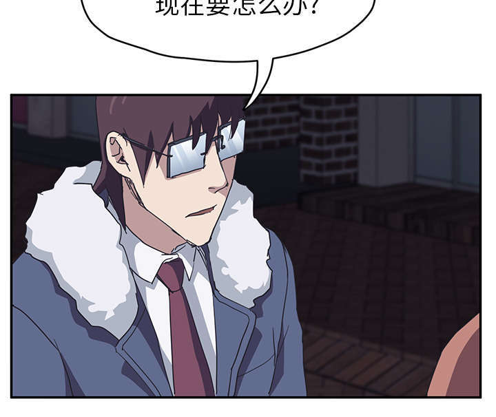 《边缘关系》第96章下雪了 第17页