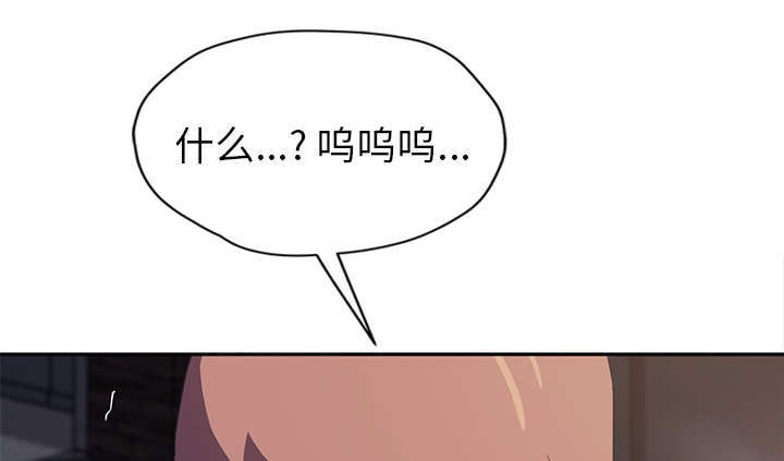 《边缘关系》第96章下雪了 第18页