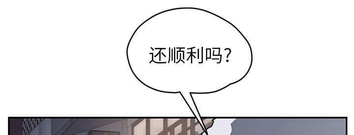 《边缘关系》第96章下雪了 第1页