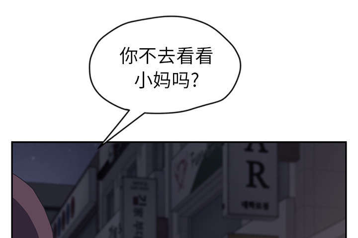 《边缘关系》第96章下雪了 第20页