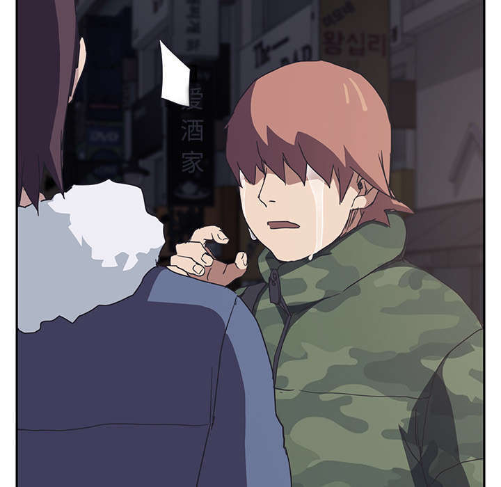 《边缘关系》第96章下雪了 第21页