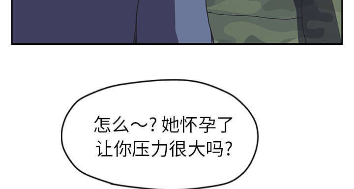 《边缘关系》第96章下雪了 第22页
