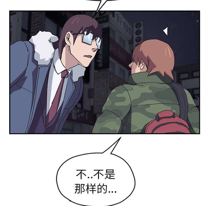 《边缘关系》第96章下雪了 第23页