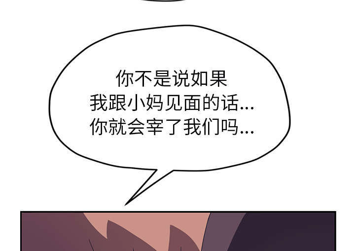 《边缘关系》第96章下雪了 第24页
