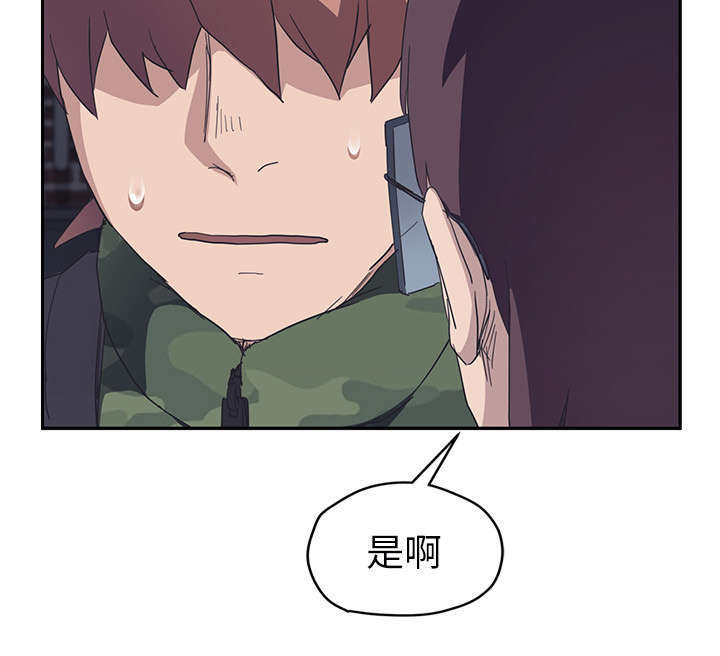 《边缘关系》第96章下雪了 第25页