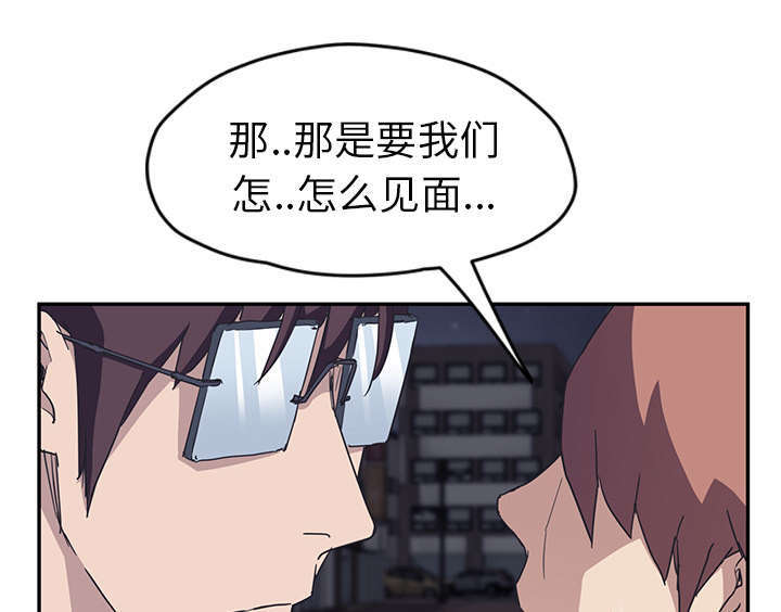 《边缘关系》第96章下雪了 第26页