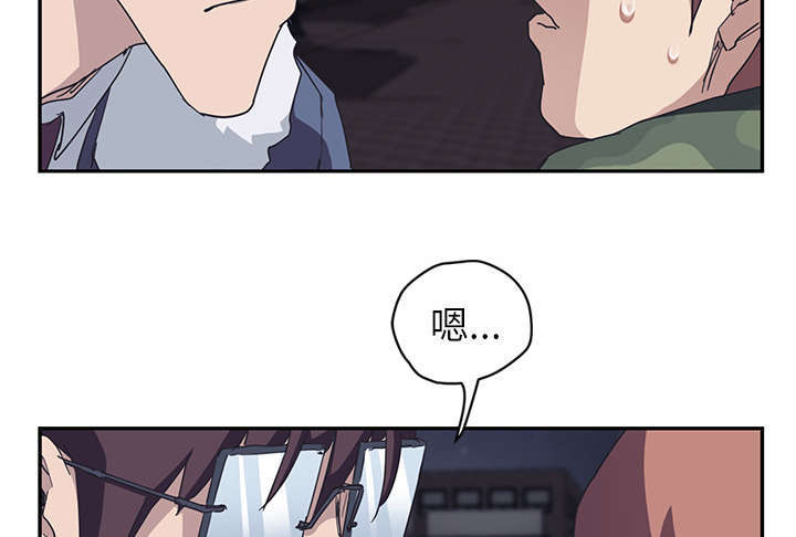《边缘关系》第96章下雪了 第27页