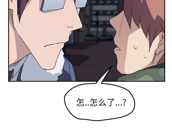 《边缘关系》第96章下雪了 第28页