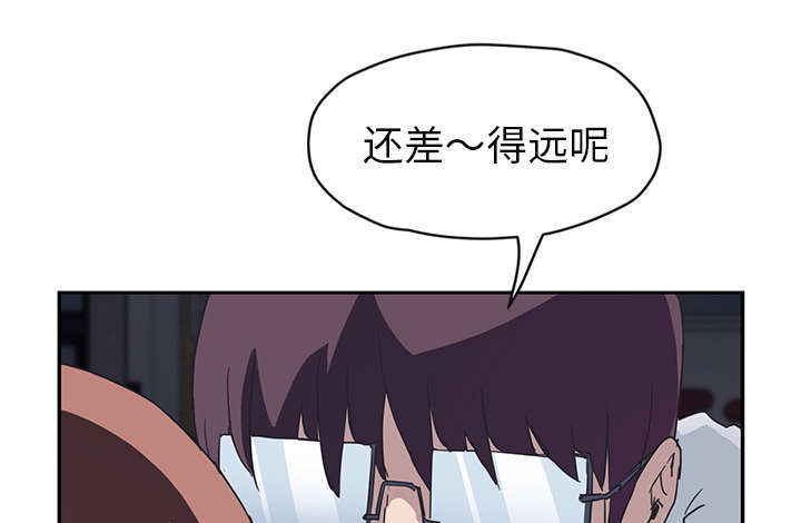 《边缘关系》第96章下雪了 第29页