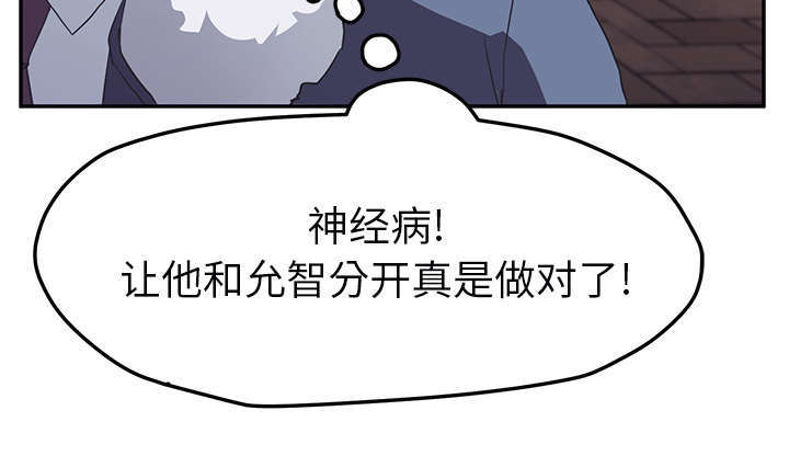 《边缘关系》第96章下雪了 第34页