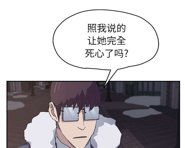 《边缘关系》第96章下雪了 第3页