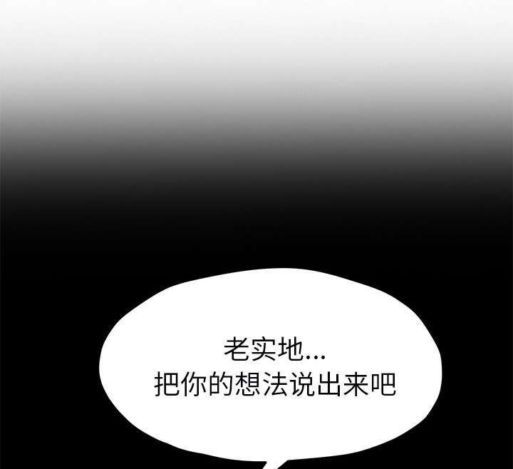 《边缘关系》第96章下雪了 第42页
