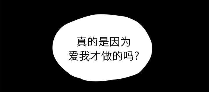 《边缘关系》第96章下雪了 第44页