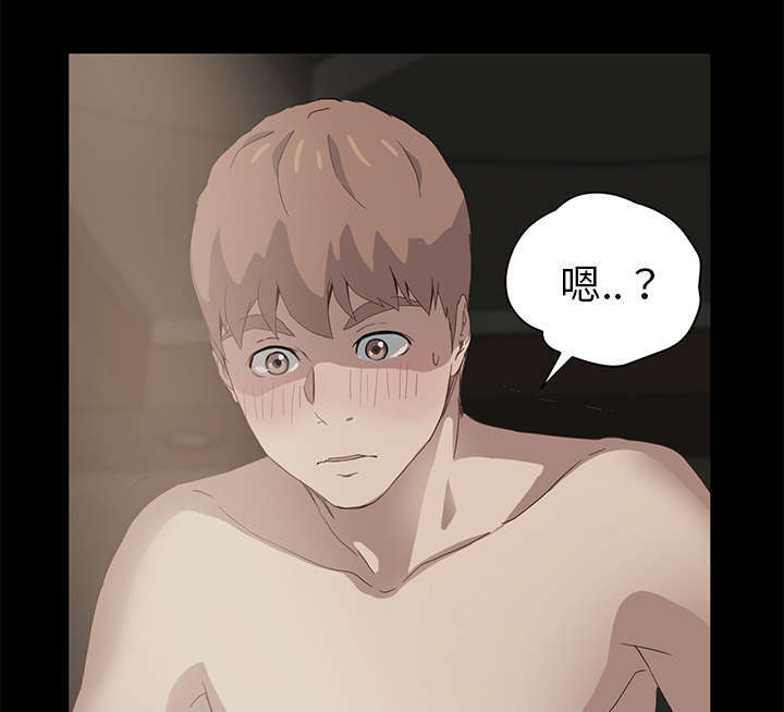 《边缘关系》第96章下雪了 第45页