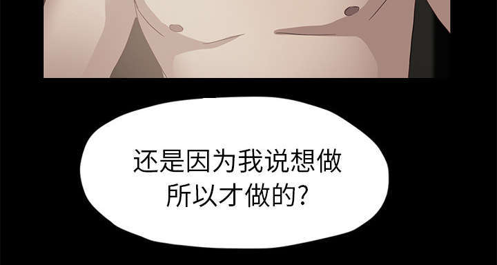 《边缘关系》第96章下雪了 第46页