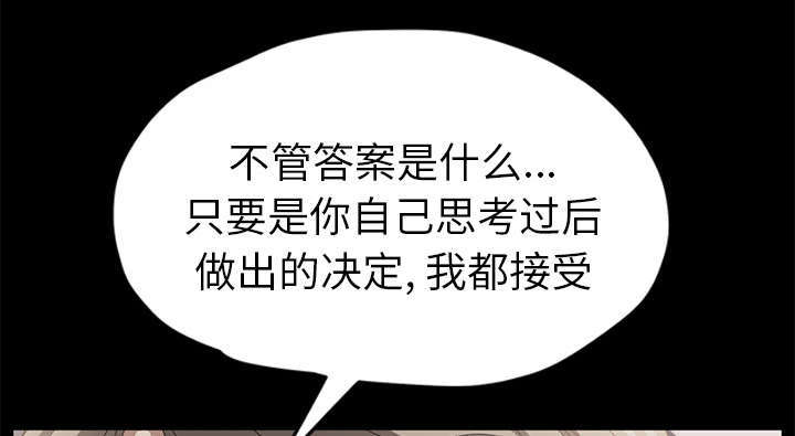《边缘关系》第96章下雪了 第47页