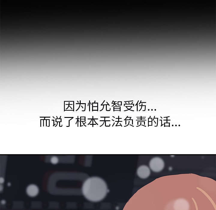 《边缘关系》第96章下雪了 第49页
