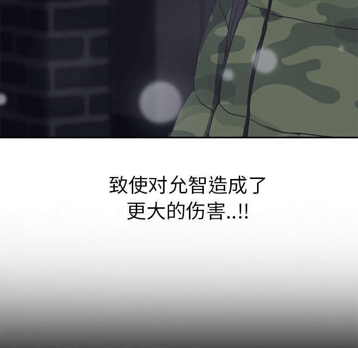 《边缘关系》第96章下雪了 第51页