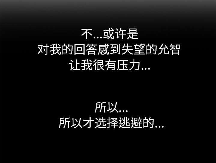 《边缘关系》第96章下雪了 第52页