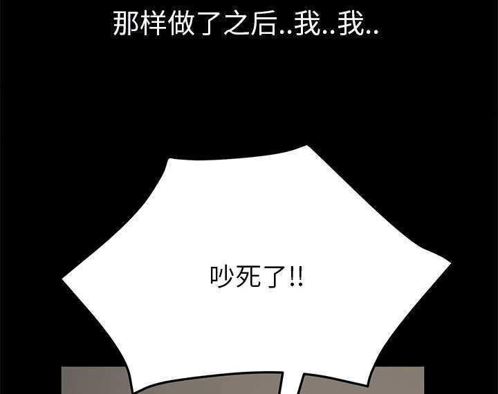 《边缘关系》第96章下雪了 第53页