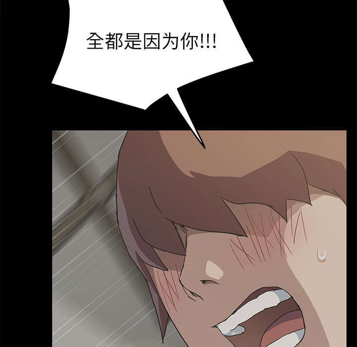 《边缘关系》第96章下雪了 第56页