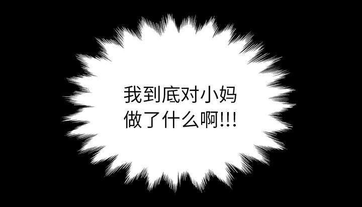 《边缘关系》第96章下雪了 第58页