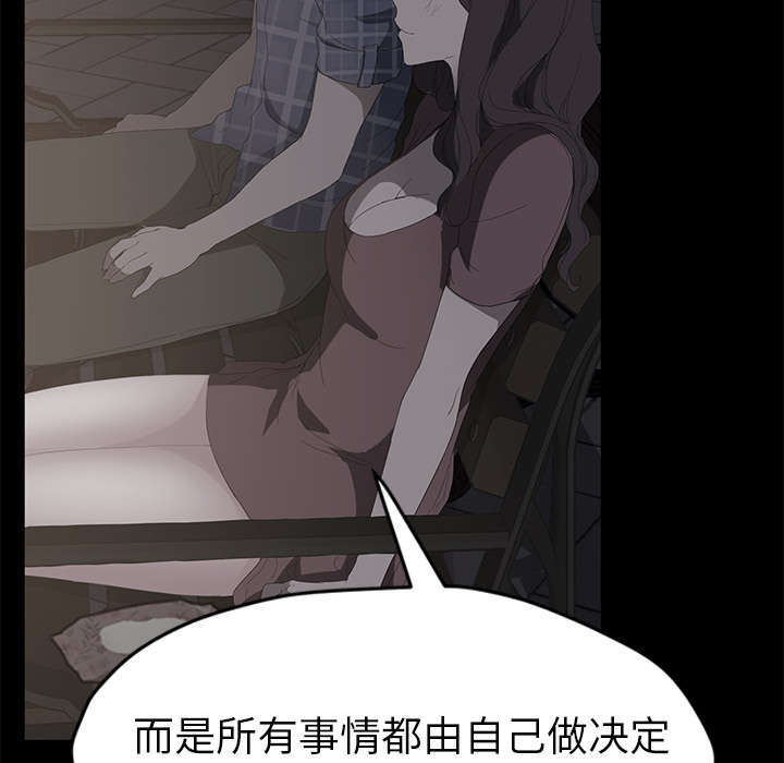 《边缘关系》第96章下雪了 第60页