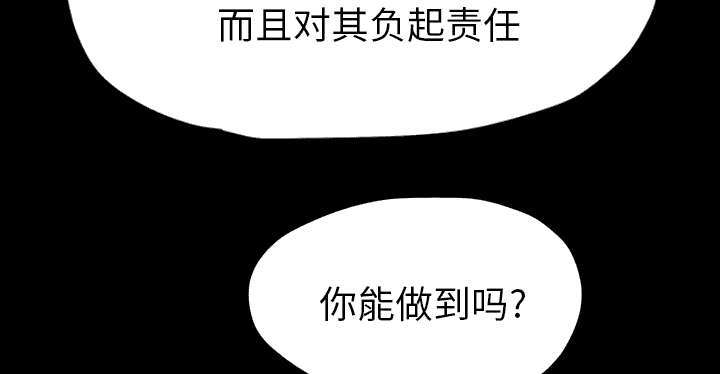 《边缘关系》第96章下雪了 第61页