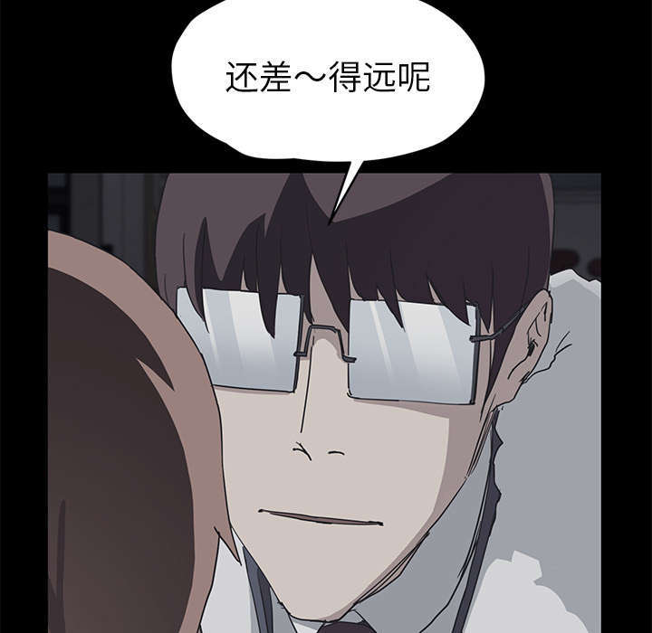 《边缘关系》第96章下雪了 第64页