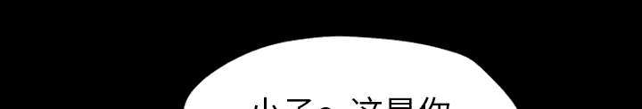 《边缘关系》第96章下雪了 第67页