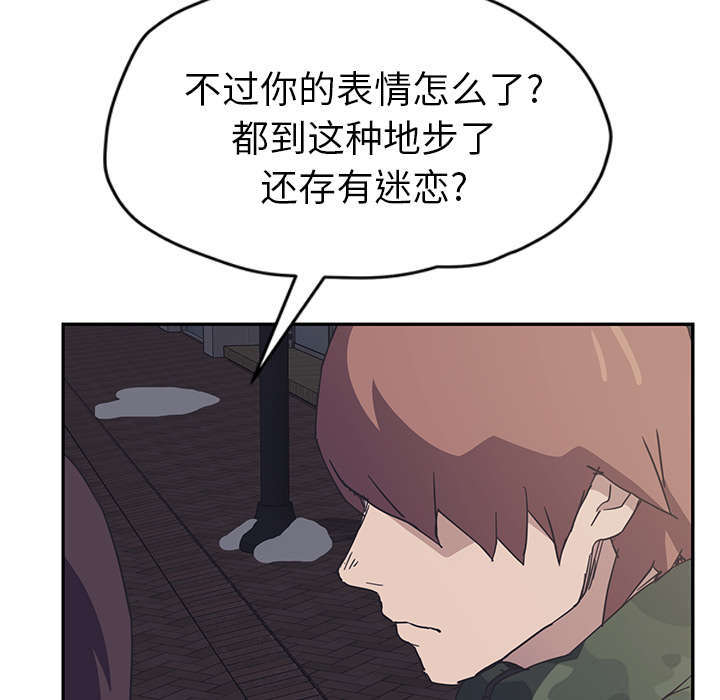 《边缘关系》第96章下雪了 第9页