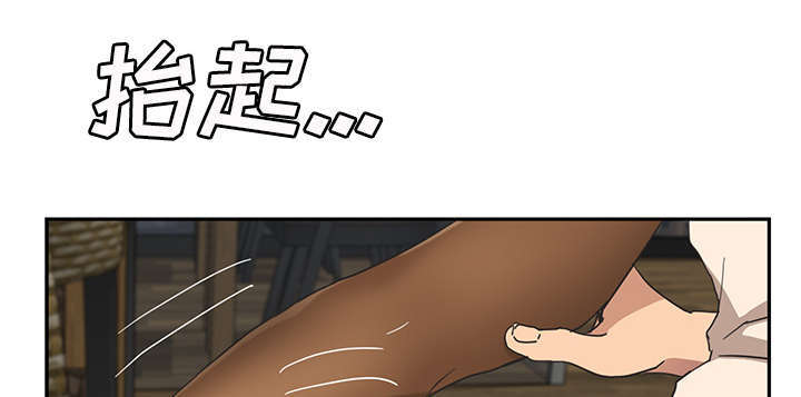 《边缘关系》第95章笨蛋 第15页