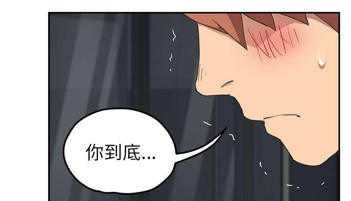《边缘关系》第95章笨蛋 第17页