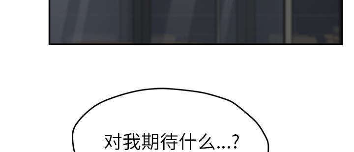 《边缘关系》第95章笨蛋 第18页