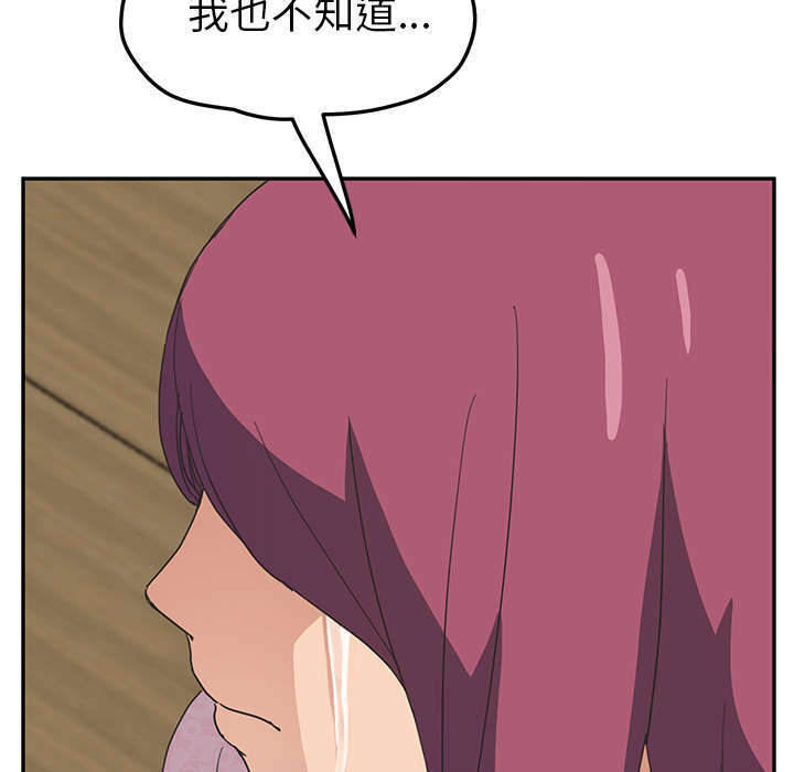 《边缘关系》第95章笨蛋 第23页