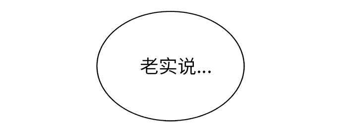 《边缘关系》第95章笨蛋 第27页