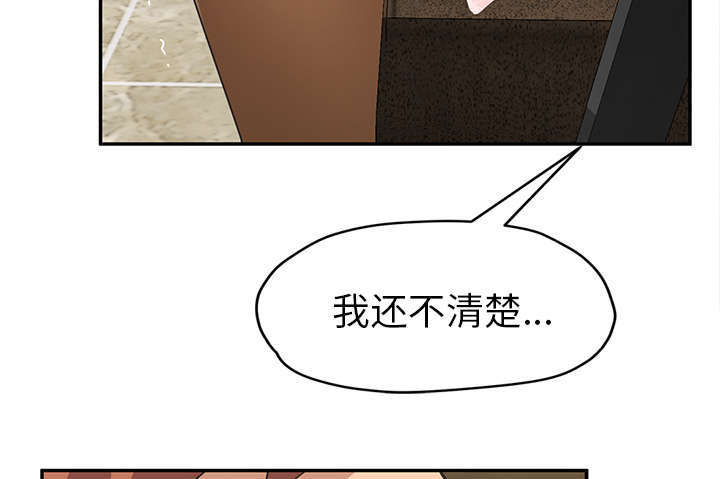 《边缘关系》第95章笨蛋 第29页