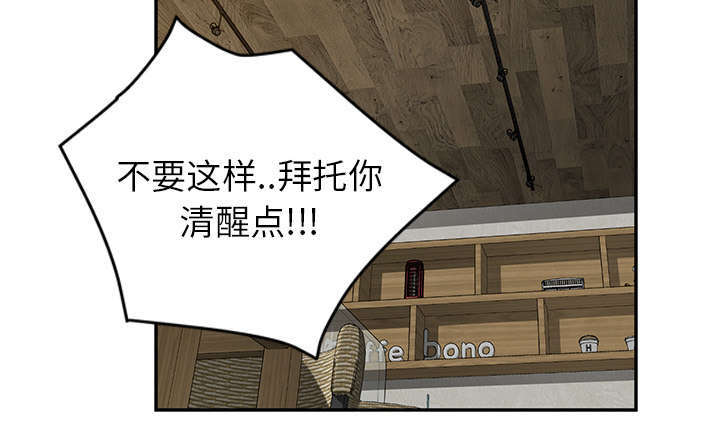 《边缘关系》第95章笨蛋 第2页