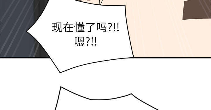《边缘关系》第95章笨蛋 第37页