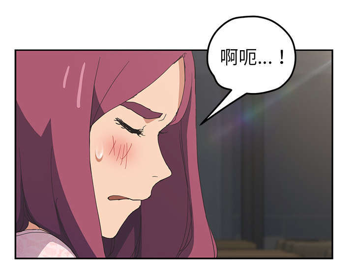 《边缘关系》第95章笨蛋 第7页