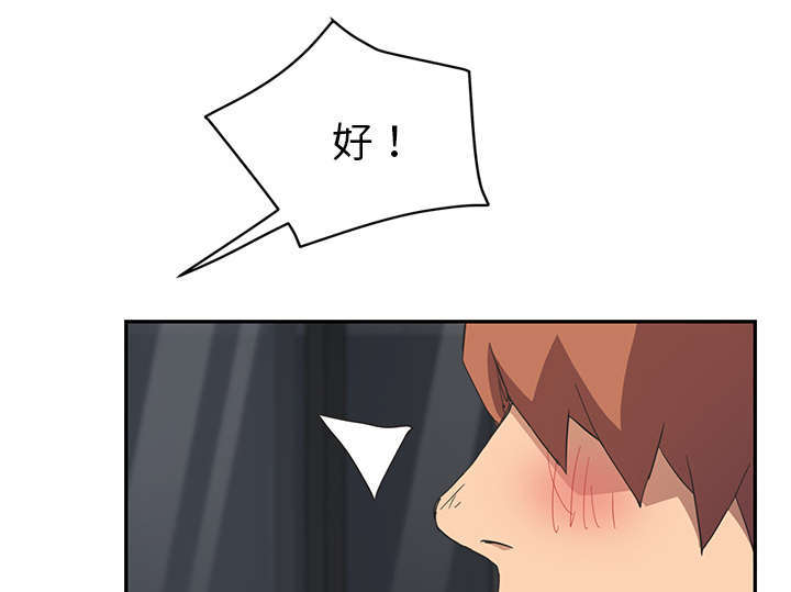 《边缘关系》第95章笨蛋 第8页