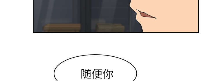 《边缘关系》第95章笨蛋 第9页