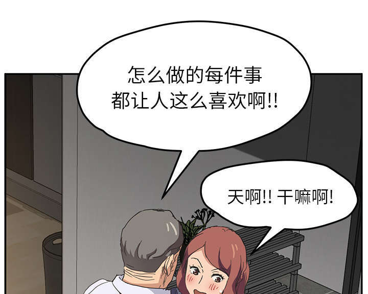 《边缘关系》第97章大结局 第10页