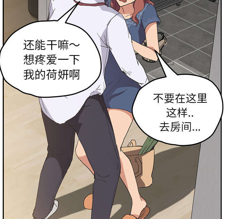 《边缘关系》第97章大结局 第11页